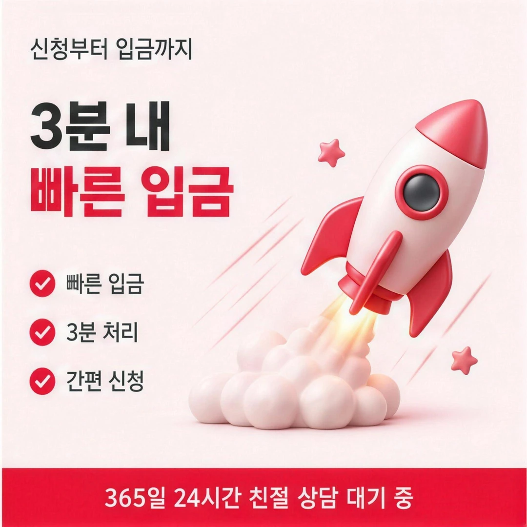 앱카드결제현금화 받으시는 금액 이미지