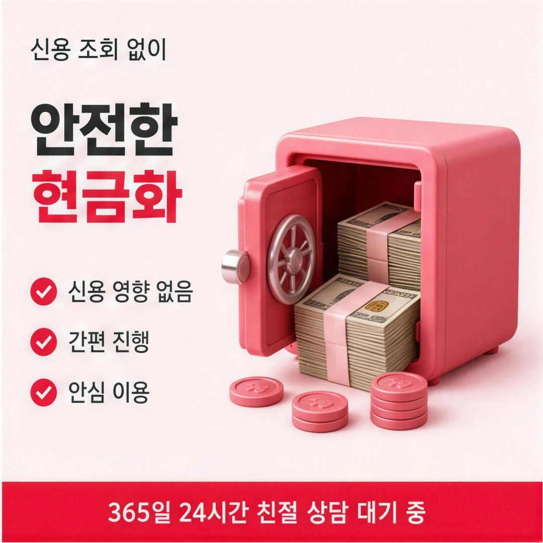 앱카드결제현금화 진행 순서 이미지